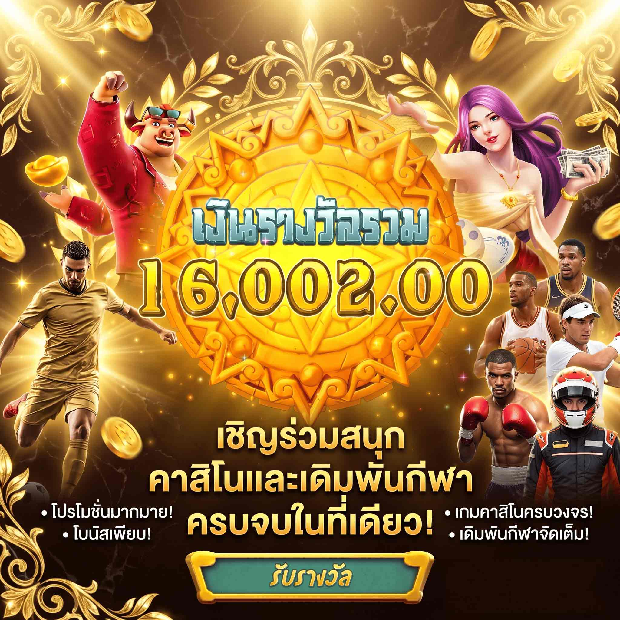casino-Promotio ดีๆ ที่ (30)