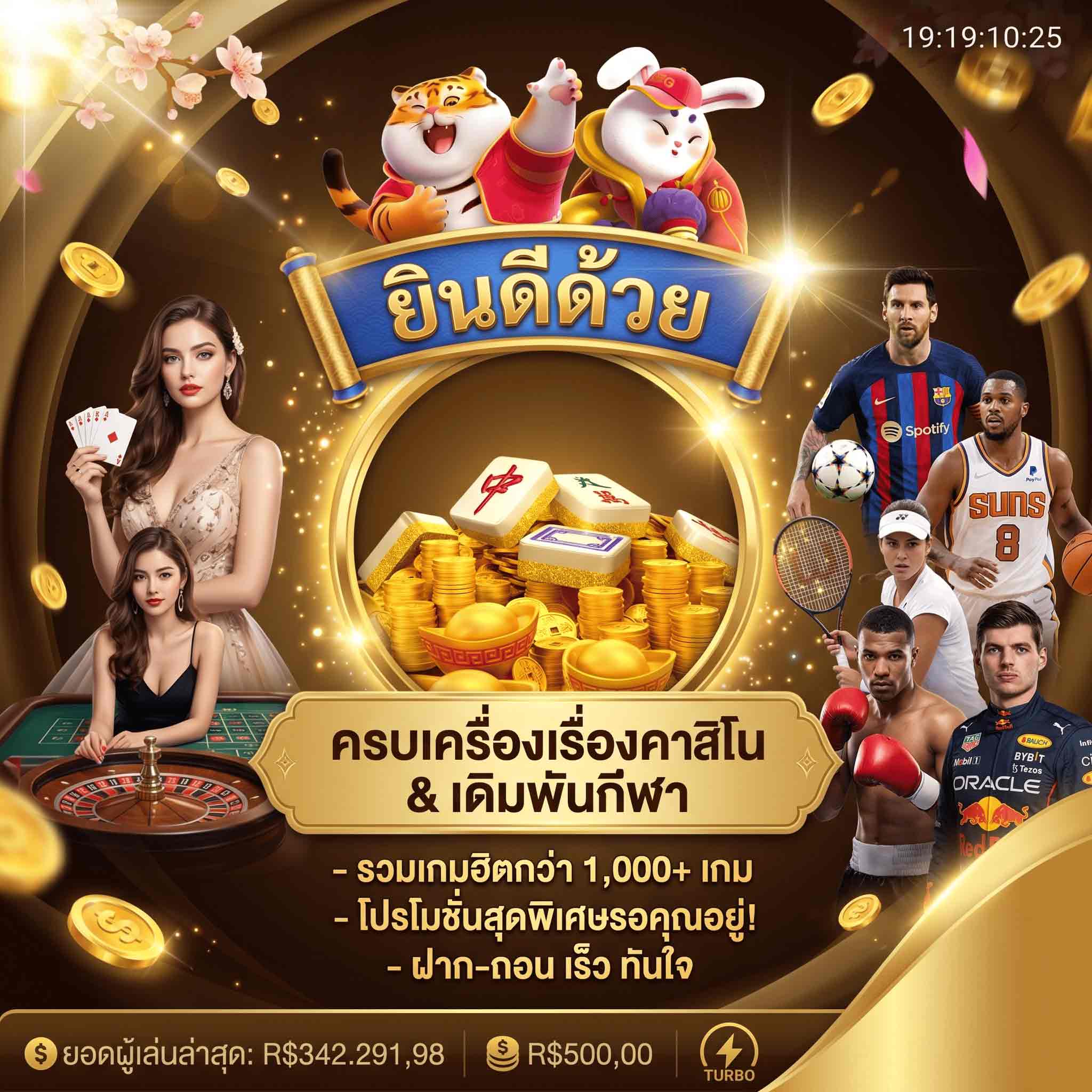 casino-Promotio ดีๆ ที่ (30)