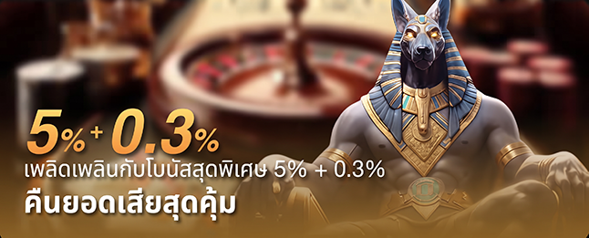 ข้อมูลโบนัสพิเศษ alpha88