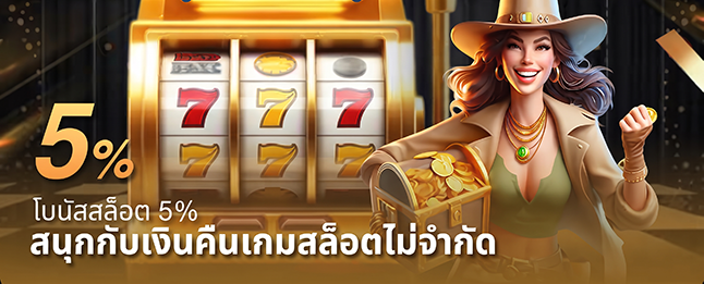 ข้อมูลโบนัสสล็อต alpha88