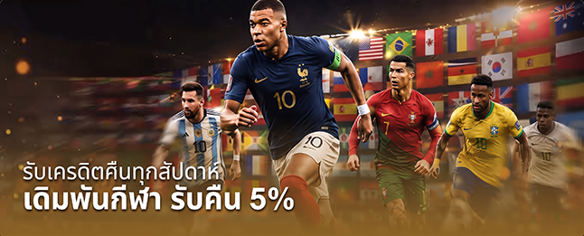 โปรโมชั่นสมาชิก alpha88